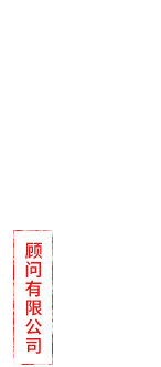 老鬼設計
